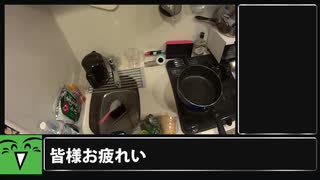 FPS的料理動画【長芋と鶏肉のバター醤油焼き】　ボイステキスト実況