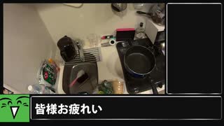 FPS的料理動画【長芋と鶏肉のバター醤油焼き】　ボイステキスト実況