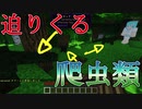 【マインクラフト】ビビりな二人がハードコア part1