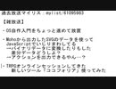 【過去放送】2020/01/25 雑談「欲しいデータはほじくり出す（強引）」