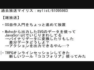 【過去放送】2020/01/25 雑談「欲しいデータはほじくり出す（強引）」