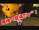 [ドラクエ10]ちょっくら　ドワーフになってみます。part92