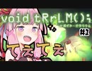 【void_tRrLM】茜ロボの荒廃世界探索#1【VOICEROID実況】