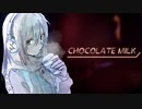 チョコレートミルク 歌ってみた【ViANKiE cover/オリジナルMV】
