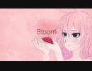 Bloom /  feat. IA 【オリジナル曲】