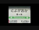 YOUKAI TOYOGAOKA ZONE