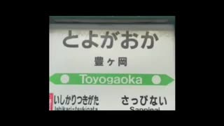 YOUKAI TOYOGAOKA ZONE