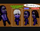 鬼が人に化ける！？まさに逆ハロウィン！「青鬼」実況プレイ#４