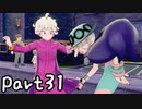 目指すはガラル地方No.1!!『ポケモンソード』を実況プレイPart31