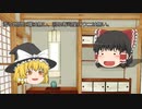 ゆっくりなんちゃらで動画作ってみた