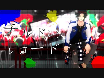 【ヒプマイMMD】チルドレンレコード【Buster Bros!!!】