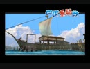 【実況】戦国観光ツアー　其の二十七【戦国BASARA２英雄外伝】