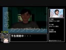 【サクサクプレイ】DC版ルーマニア＃203　シナリオ1【2:01:06】　Part4/4