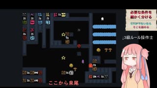 ルールをあやつるアカネチャン   part12