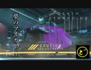 【生声実況】どーらえもんと繋がるデス・ストランディング【DeathStranding】pt.21
