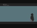 [結月ゆかり]bottom draw[テレキャスター]