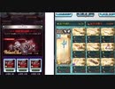 2020/1 光古戦場100hell フルオート