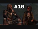【実況】キリュウのアサシンクリード４ ブラックフラッグ part19 Assassin'sCreedⅣ BLACK FLAG