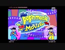 【AC】pop'n music 17 THE MOVIE - CHALLENGE MODE