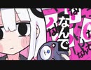 【のんびり】歌ってみた　デジャヴ　ver.ちゃんくろう