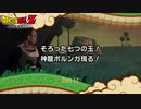 【PS4】ドラゴンボールZ KAKAROT をやる Part 17【初見】