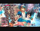 【wlw】夢の扉を開きたいWonderlandWars　Part38 【CR27　アリス】