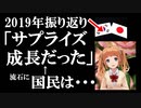 韓国政府「2019年サプライズ成長」←日経「経済かなりやばい」現実を知った国民の反応
