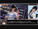 DOA6 ランクマッチ 目指せプラチナファイター part2