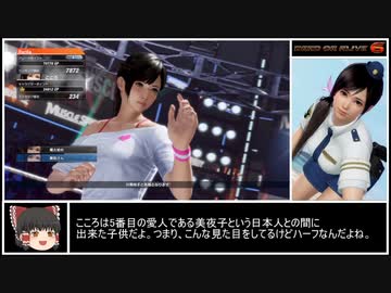 DOA6 ランクマッチ 目指せプラチナファイター part2