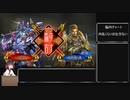 （覇者）戦国勢きりたんのbiim式三国志大戦part13（vs文鴦司馬炎）