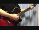 【LiSA】1/f を弾いてみた【ふみきゅん】