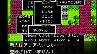 FC版DQ3 意外と知らないルーラの仕様