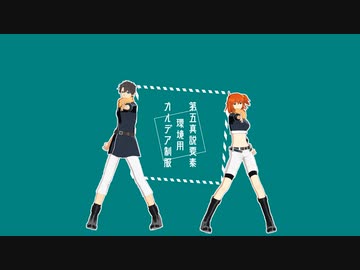 【Fate/MMD】ぐだーずで世界の真ん中を歩く【モデル更新】