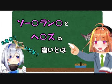 天使と学ぶ日本の裏社会（講師：桐生ココ）【天音かなた】【収益化NG組】