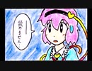 【東方手書き劇場】東方四枠話　四十六