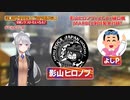 影山ヒロノブさん「（樋口楓）声めっちゃパンチあるもんね、もっとロックでもいいかも」「ギターガーンって潰すとか！歯で弾く！」