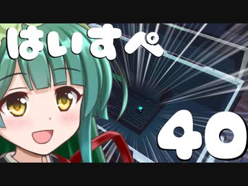 ハイスペックなずん姉様と行くJust Cause3実況　part40