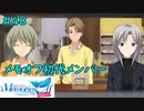 【実況】メモリーズオフ -Innocent Fille-for Dearestでイチャラブしてみた part48　おまけ
