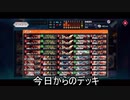 【隔日投稿】愛するカード達とデュエマ！ Part34【デュエプレ】