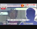 ホモと学ぶポイント不正入手