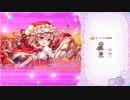 ふるーつふるきゅーと！ 降臨戦 ★6 真・天紅神カグツチ take2
