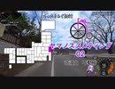 [自転車]ヤマノススメティング02+おまけ