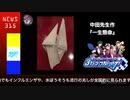 アイドルマスター SideM ラジオ 315プロNight! #245