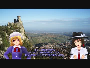 秘封倶楽部が行くイタリアの旅　第９回