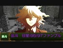 少佐と継続探索者達と+1のきみょんなクトゥルフPart163