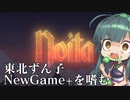 【Noita】東北ずん子が出て２周目を遊んでいる様子