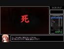 【SEKIRO】不死断ちRTA(制限無し) 51分9秒 part1
