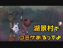 【2人で第五人格】なりきり第五人格！～オタク編～【IdentityⅤ】