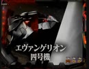 【パチンコ実機】CR新世紀エヴァンゲリオン 使徒、再び SFW part3