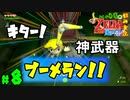 【小さな勇者の飲み実況】ゼルダの伝説 風のタクト HD part8【24歳フリーター】